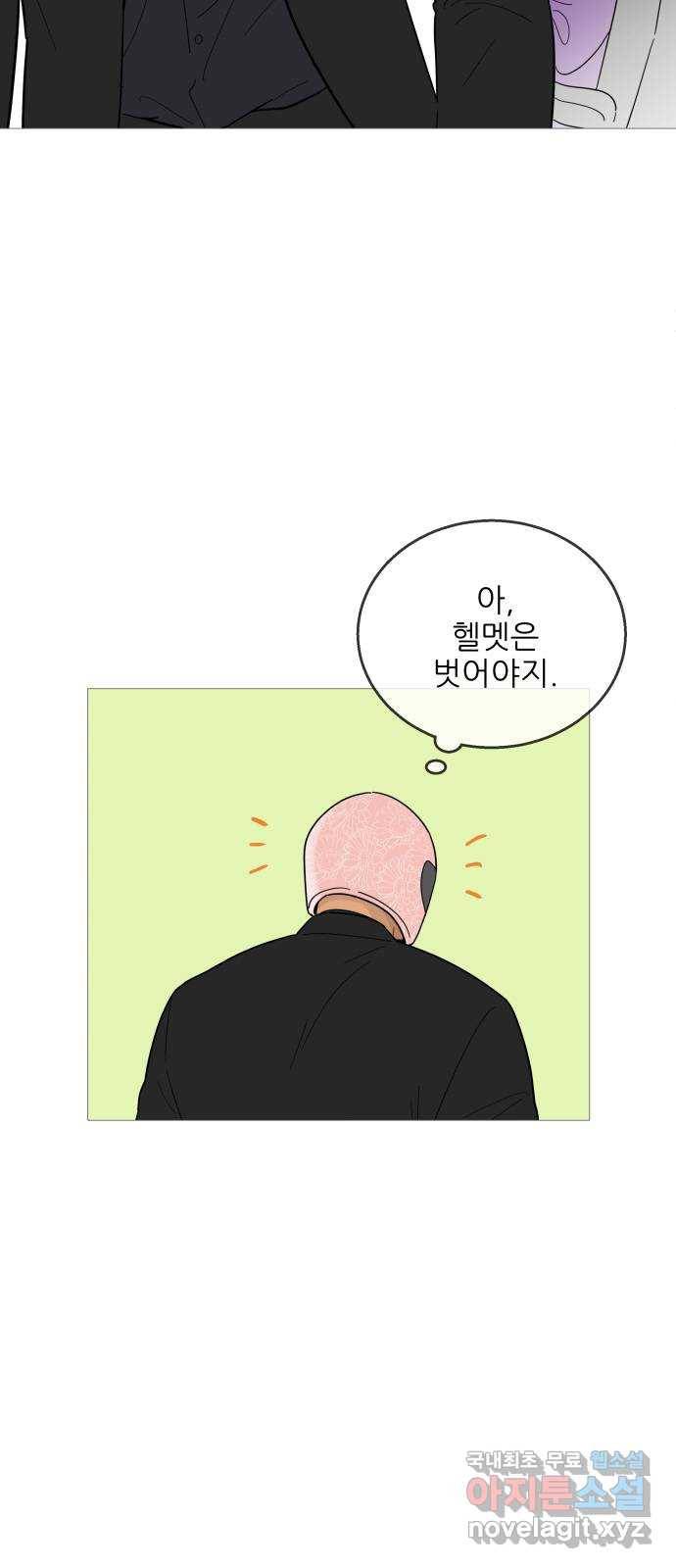 너의 미소가 함정 99화 5
