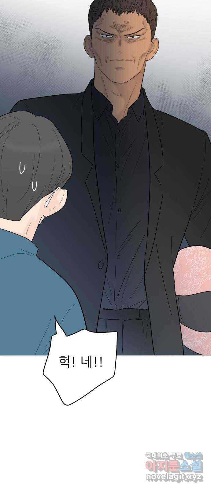 너의 미소가 함정 99화 8