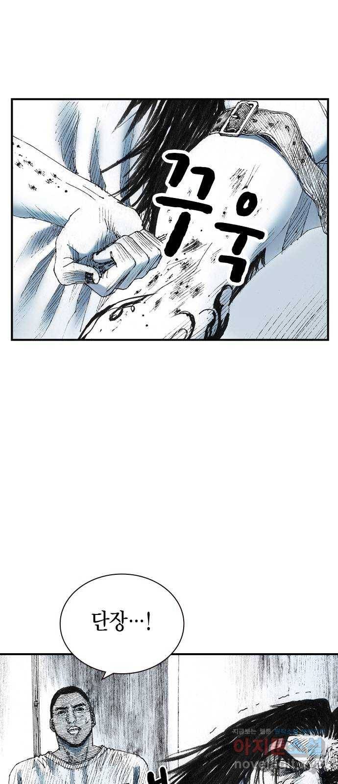 리트리츠 30화. 황금 3