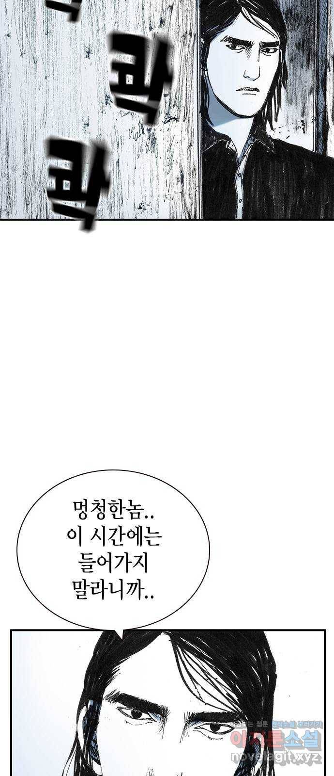 리트리츠 30화. 황금 6