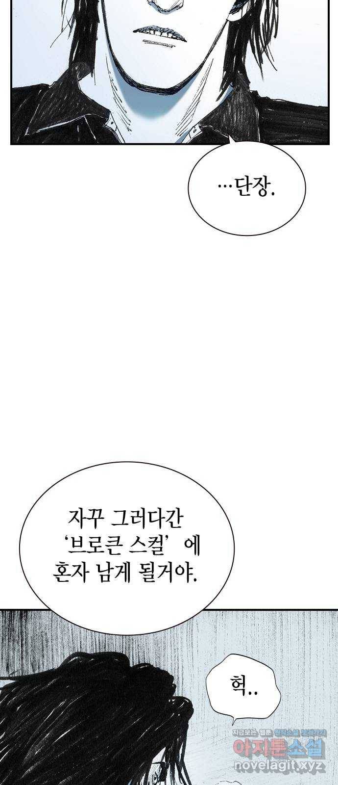 리트리츠 30화. 황금 7