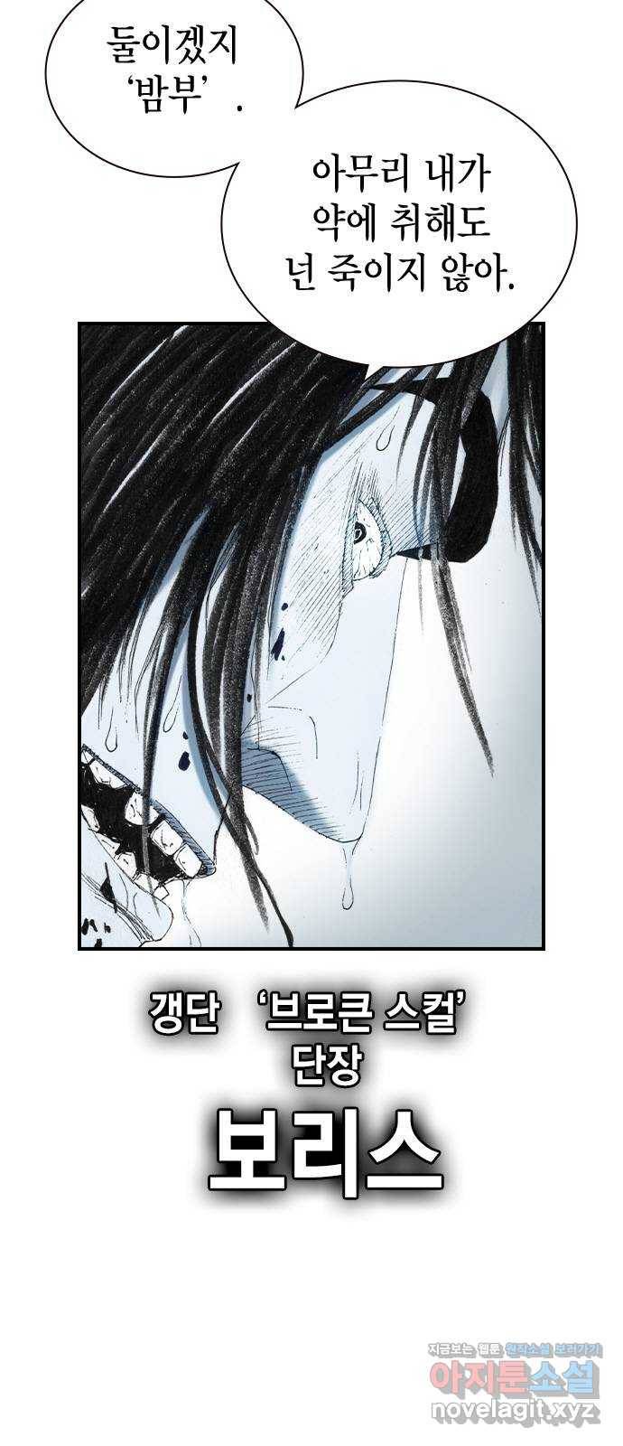 리트리츠 30화. 황금 9