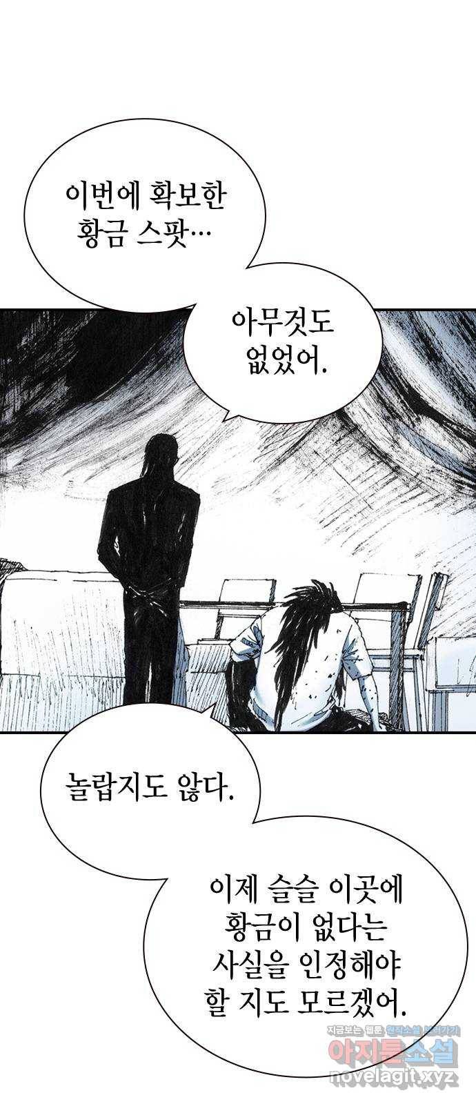 리트리츠 30화. 황금 10