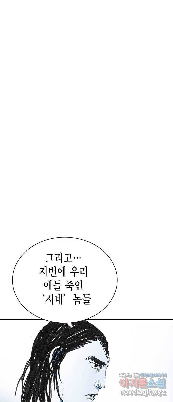 리트리츠 30화. 황금 11