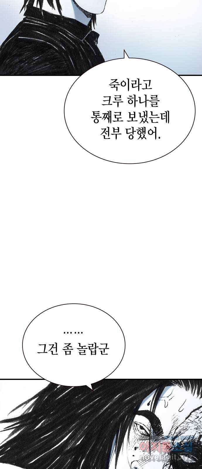 리트리츠 30화. 황금 12