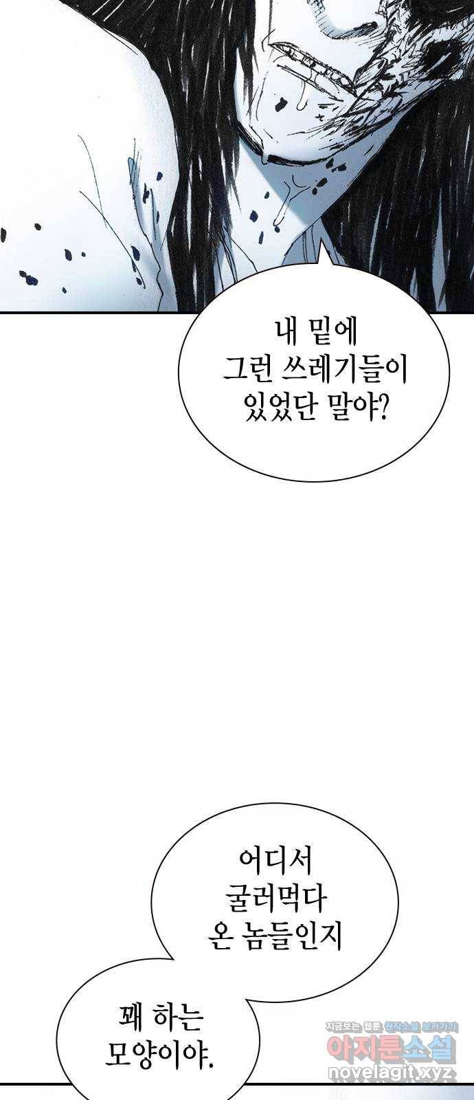 리트리츠 30화. 황금 13