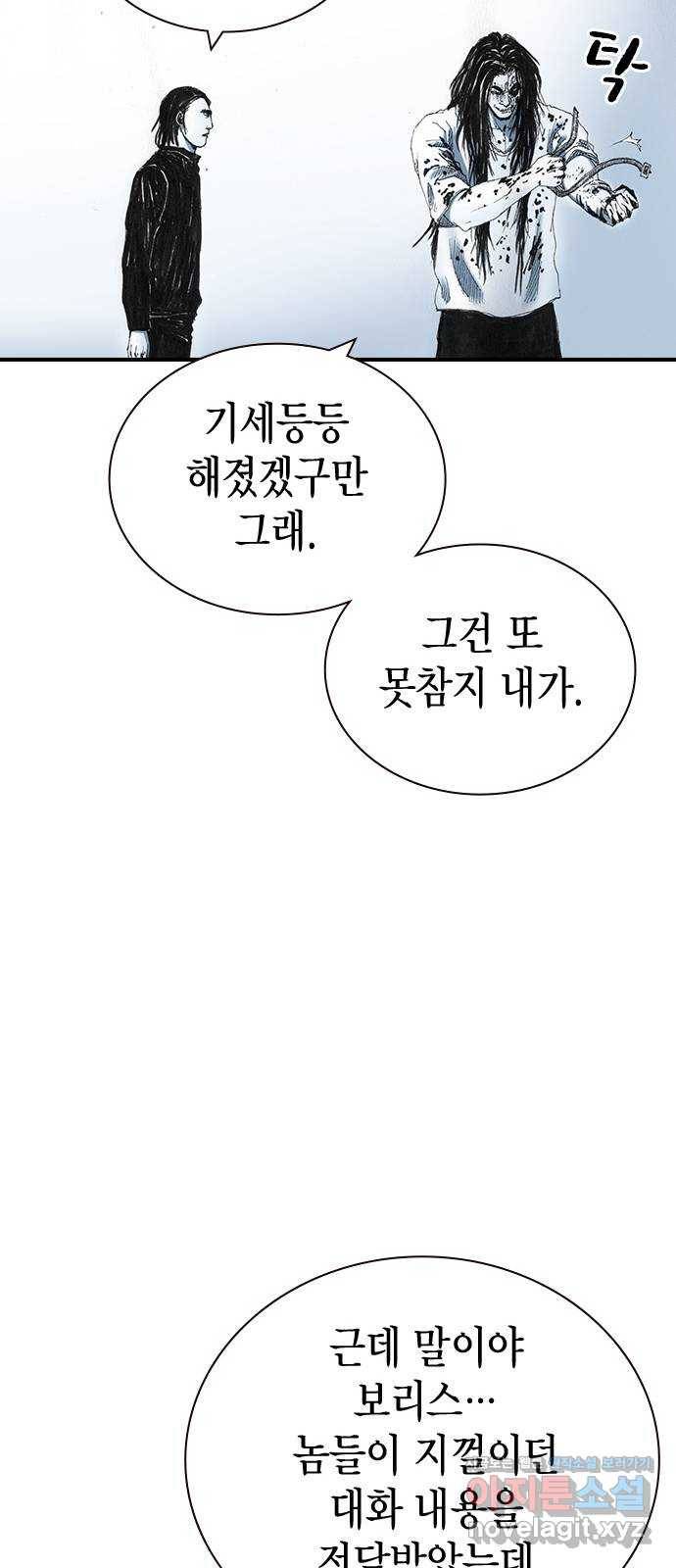 리트리츠 30화. 황금 14