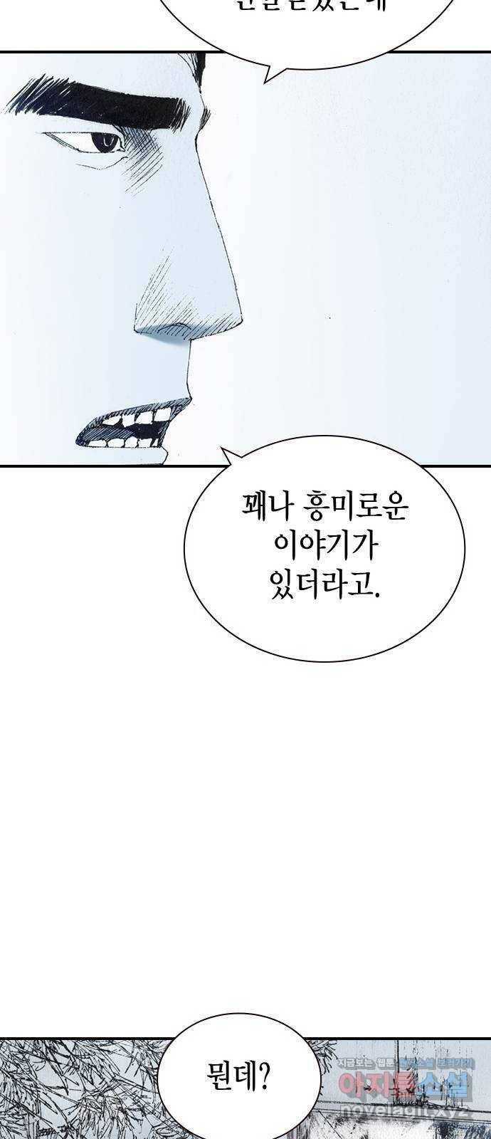 리트리츠 30화. 황금 15