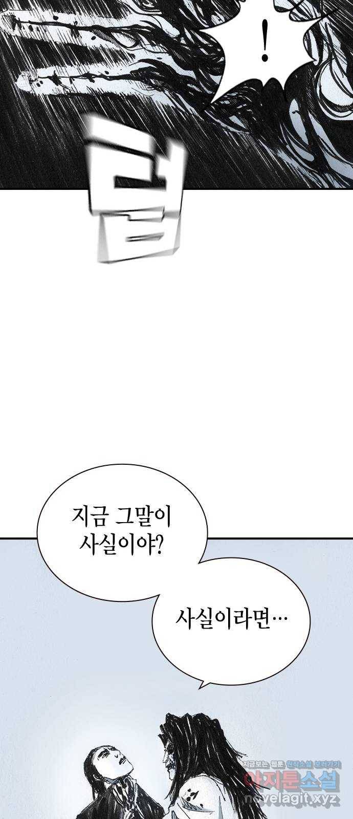 리트리츠 30화. 황금 17