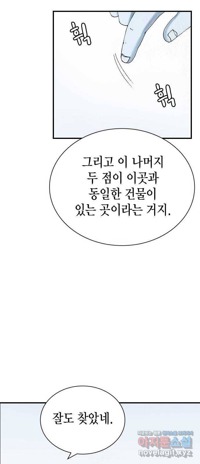 리트리츠 30화. 황금 24