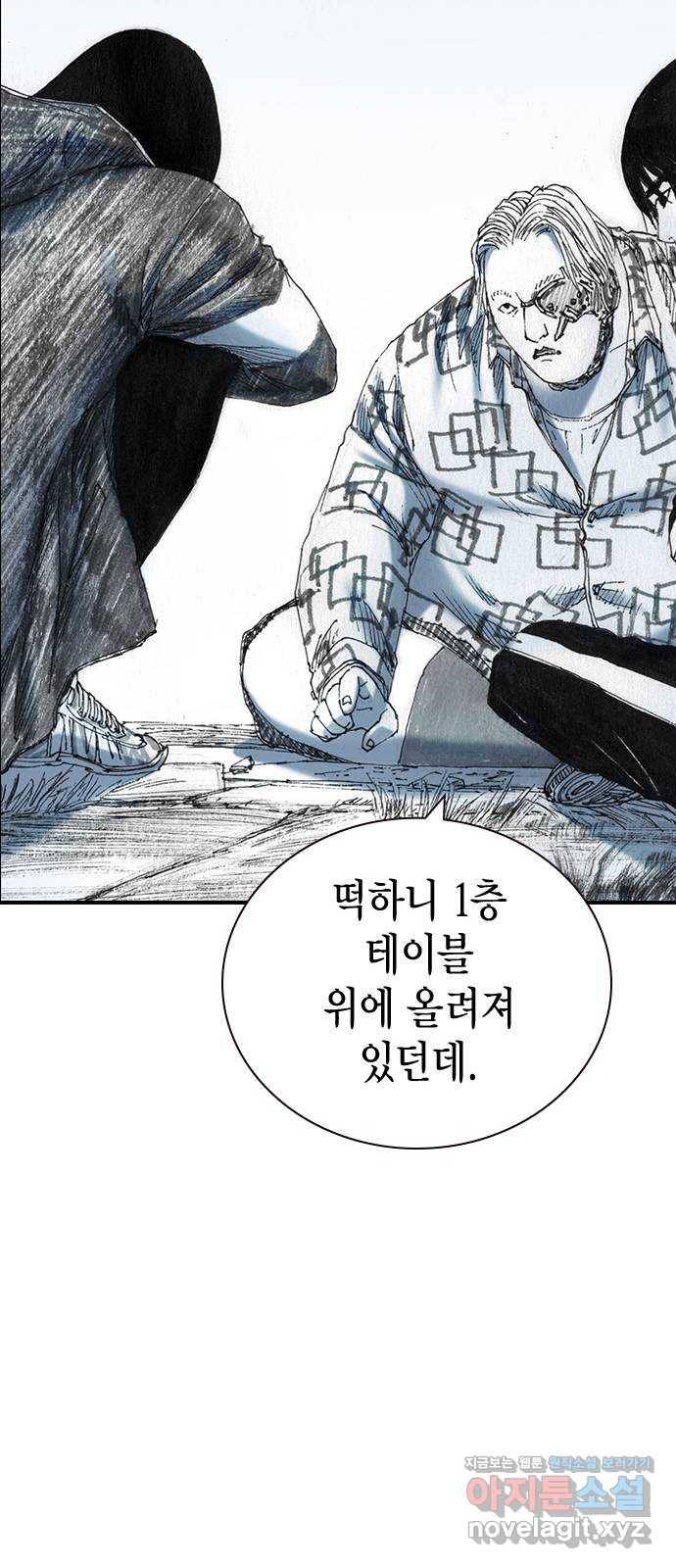 리트리츠 30화. 황금 25