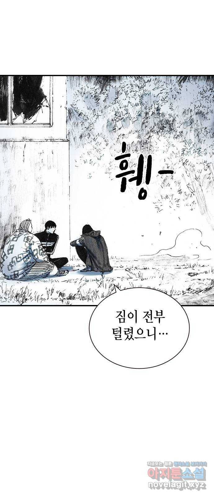 리트리츠 30화. 황금 27
