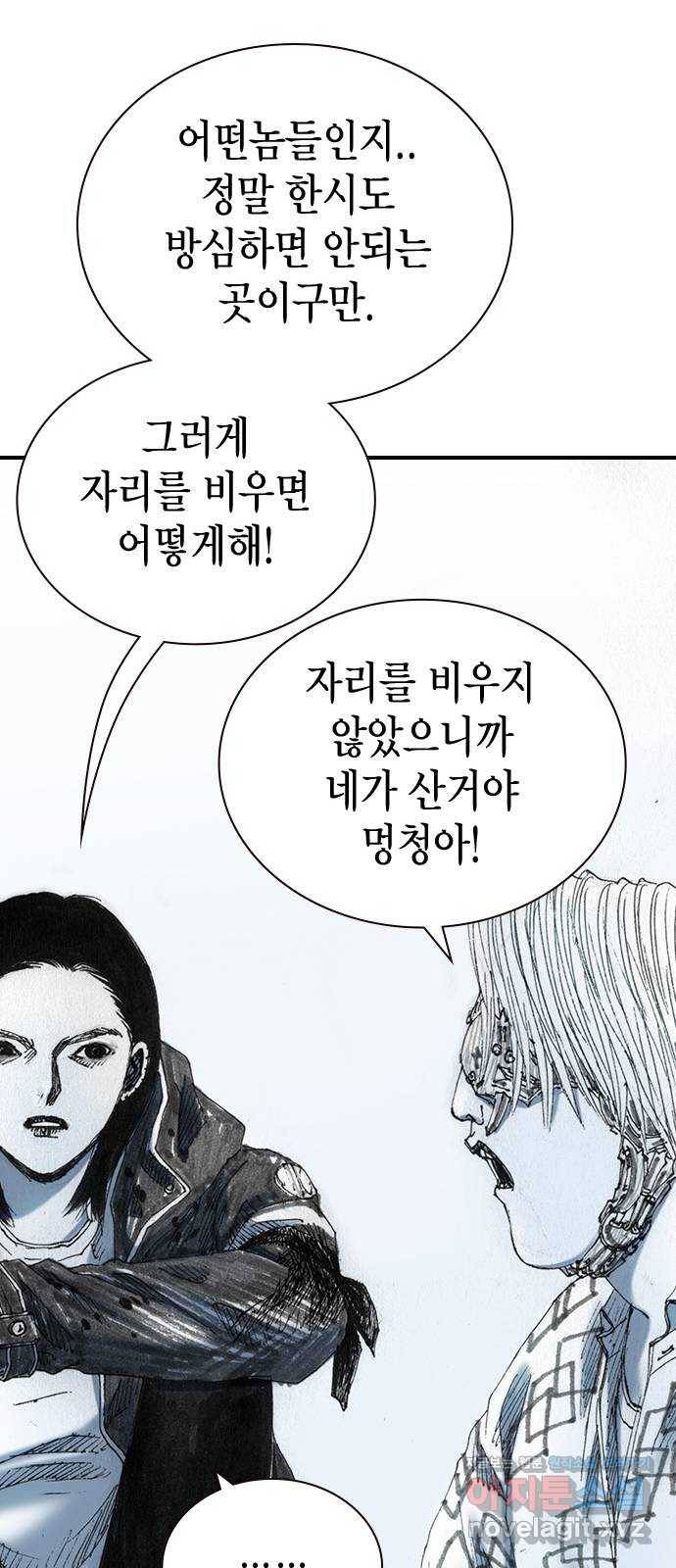 리트리츠 30화. 황금 28