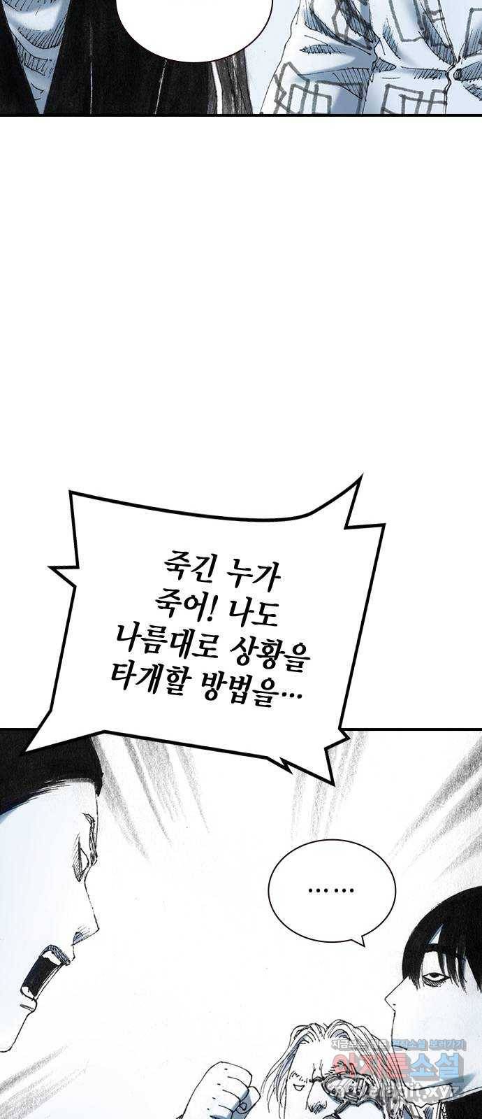 리트리츠 30화. 황금 29