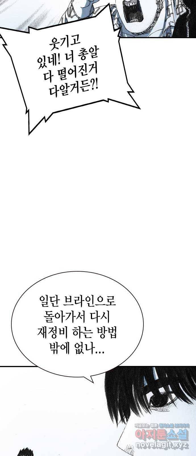 리트리츠 30화. 황금 30