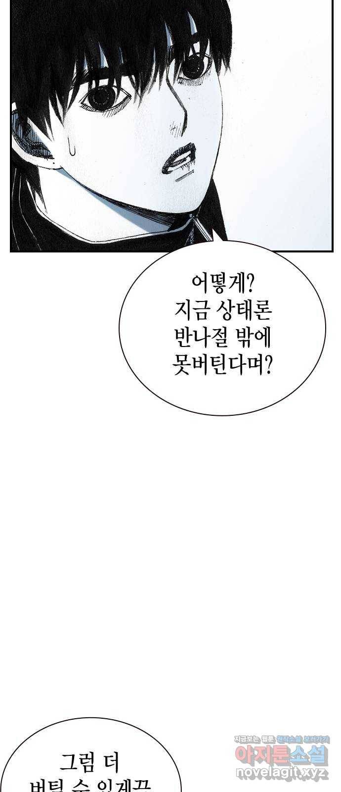 리트리츠 30화. 황금 33