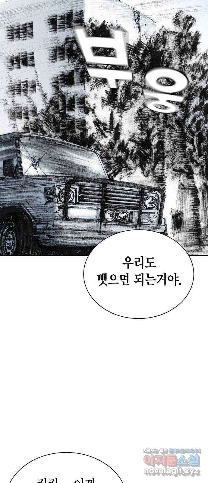 리트리츠 30화. 황금 35