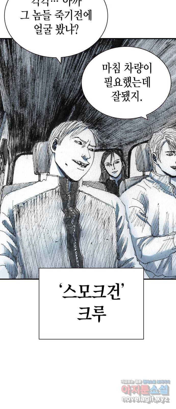 리트리츠 30화. 황금 36