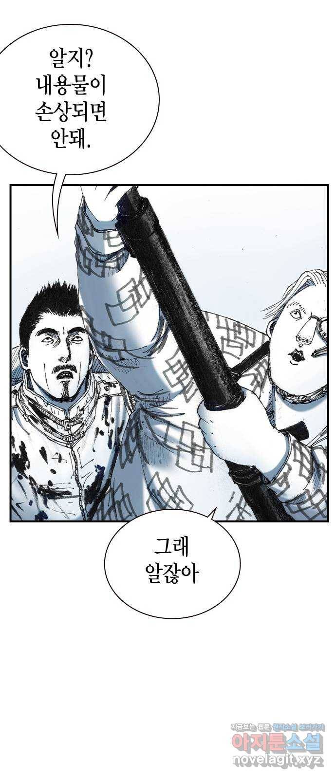 리트리츠 30화. 황금 37