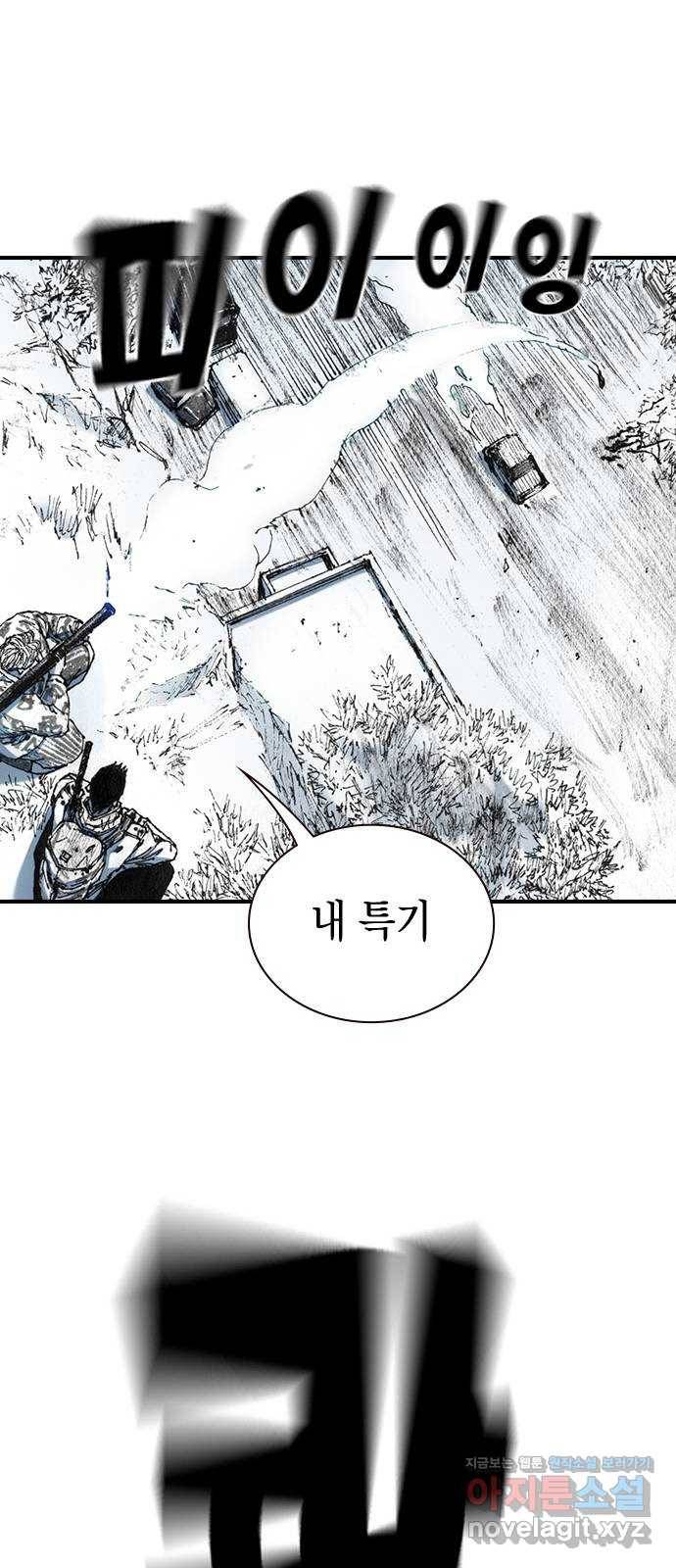 리트리츠 30화. 황금 38