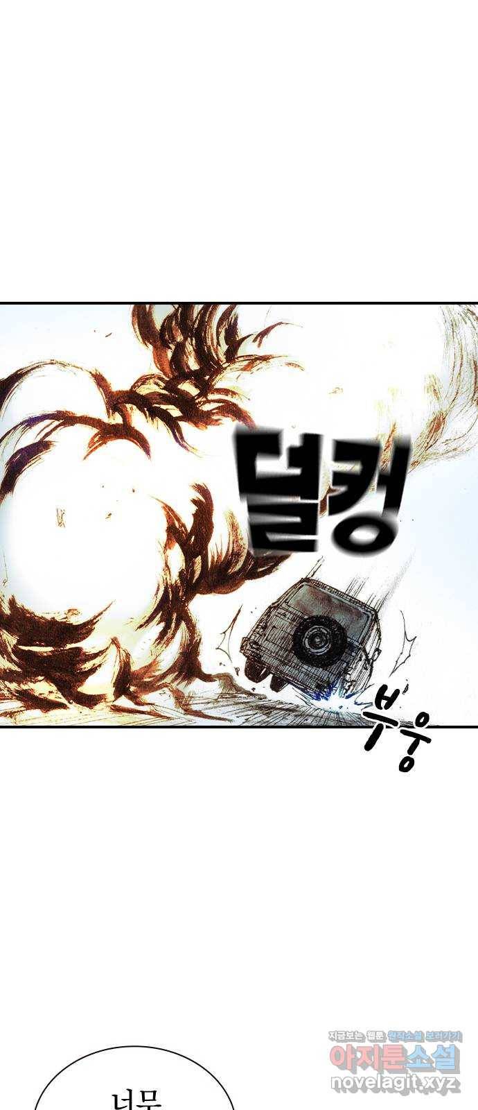 리트리츠 30화. 황금 40
