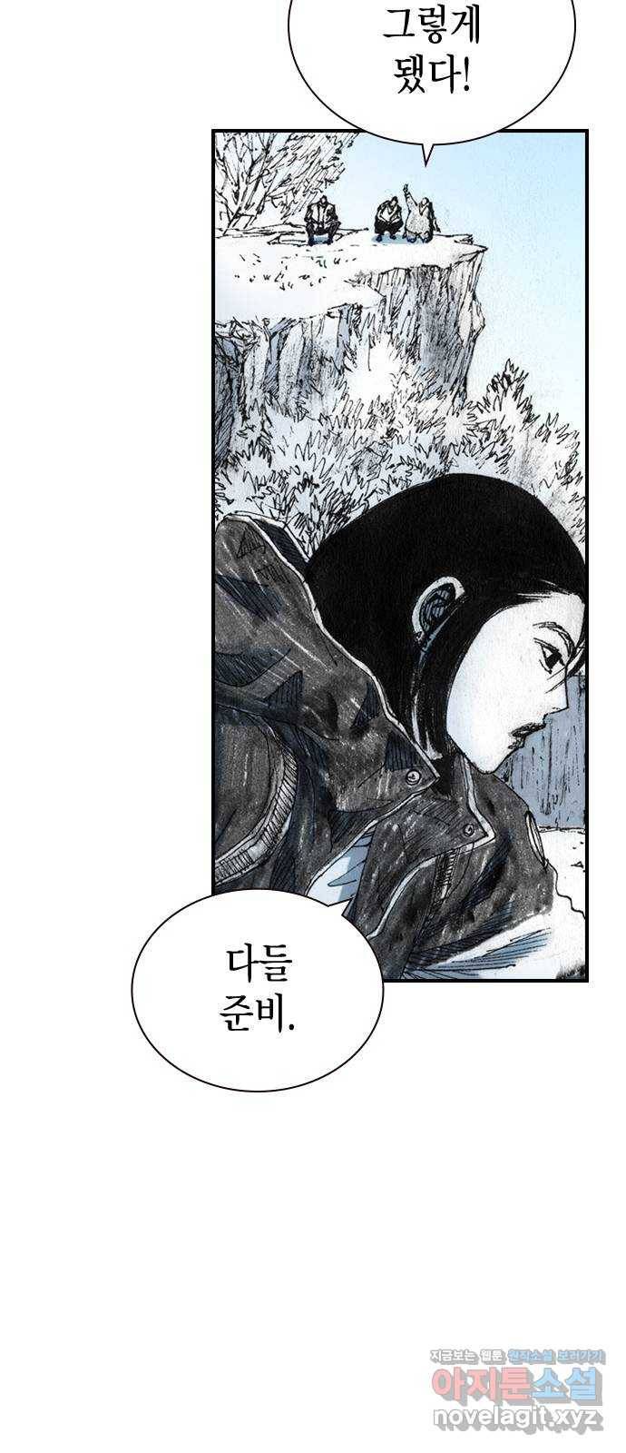 리트리츠 30화. 황금 42