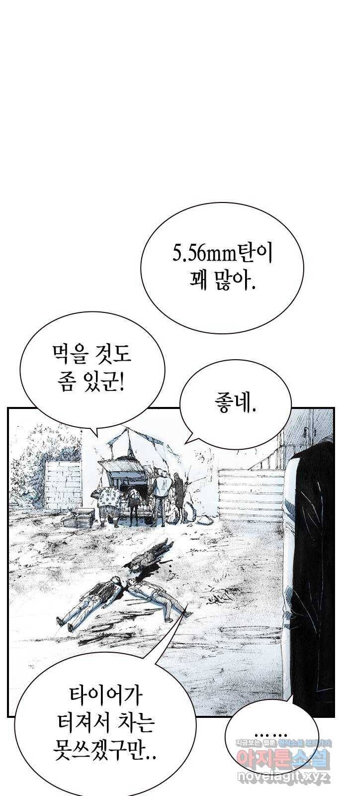 리트리츠 30화. 황금 52