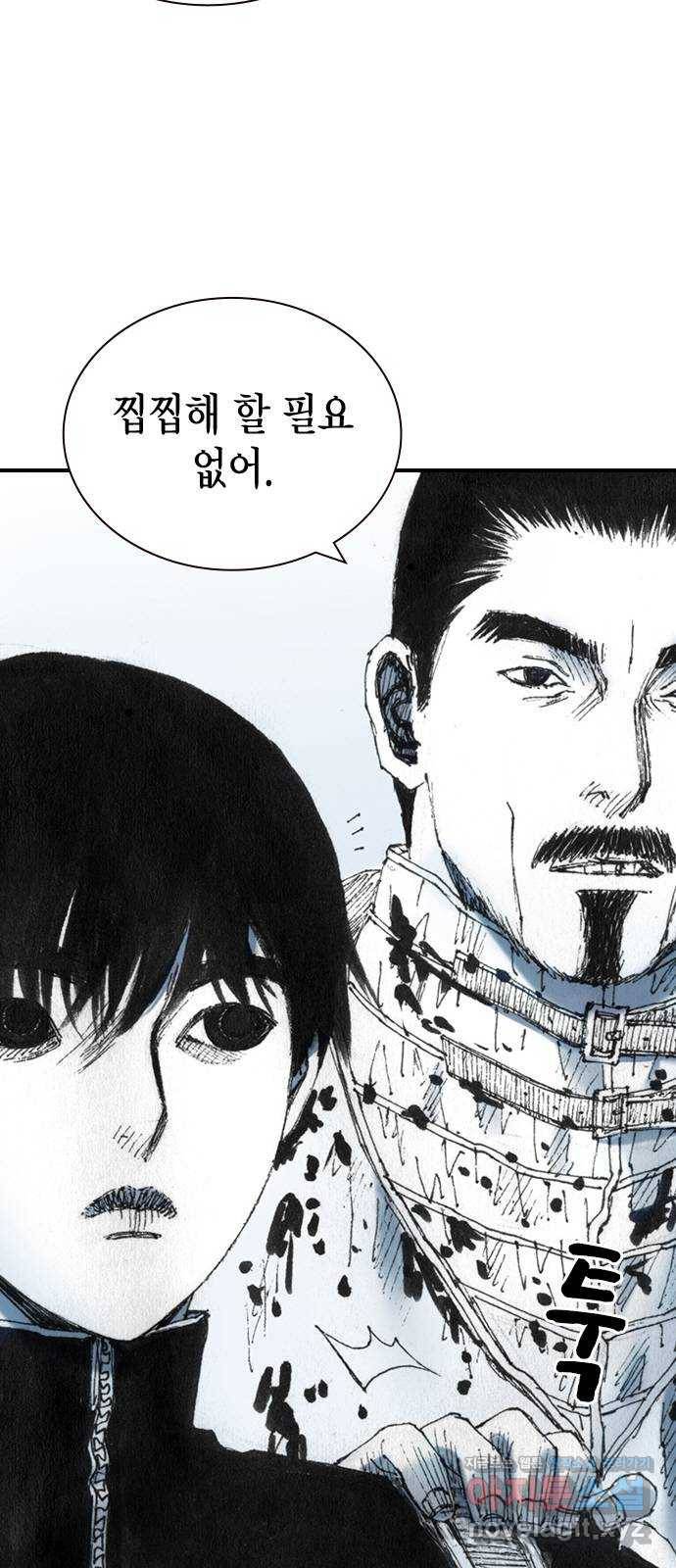 리트리츠 30화. 황금 53
