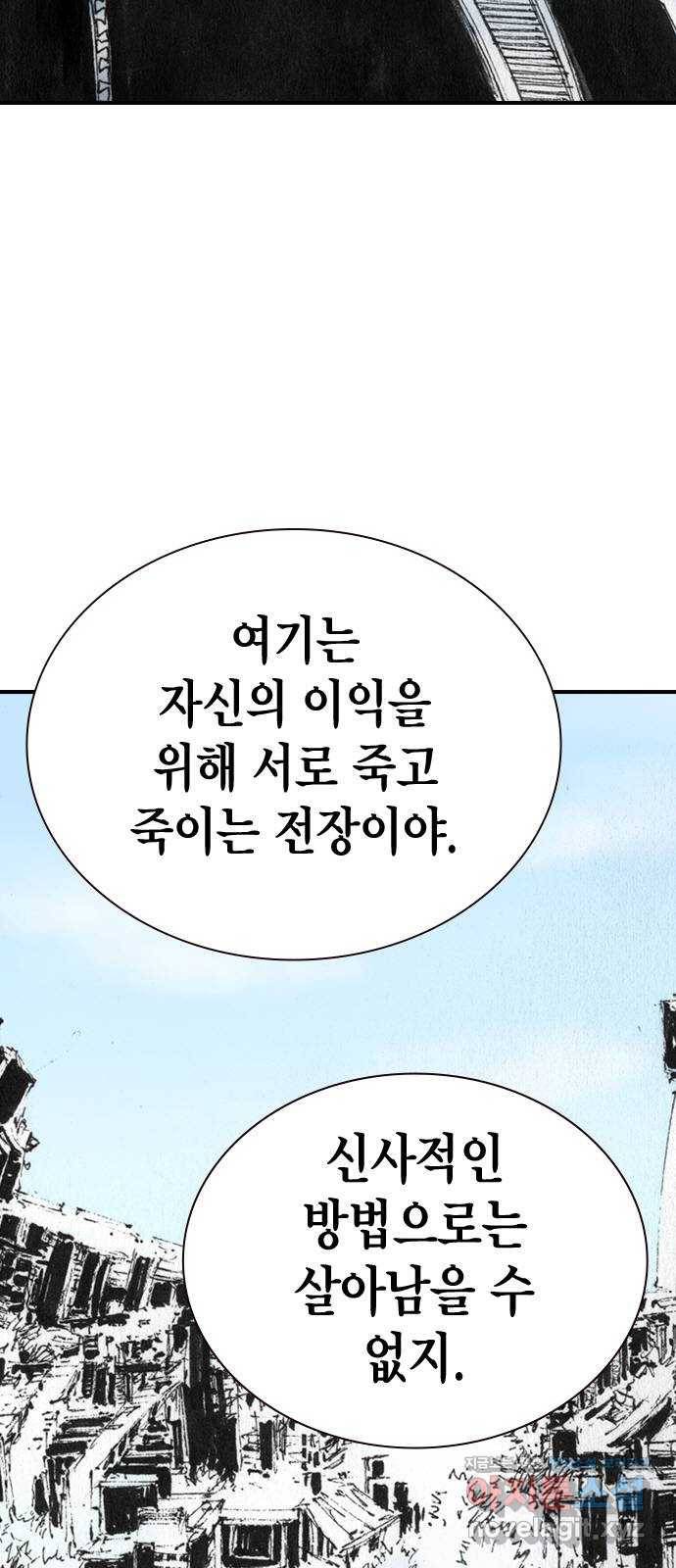 리트리츠 30화. 황금 54