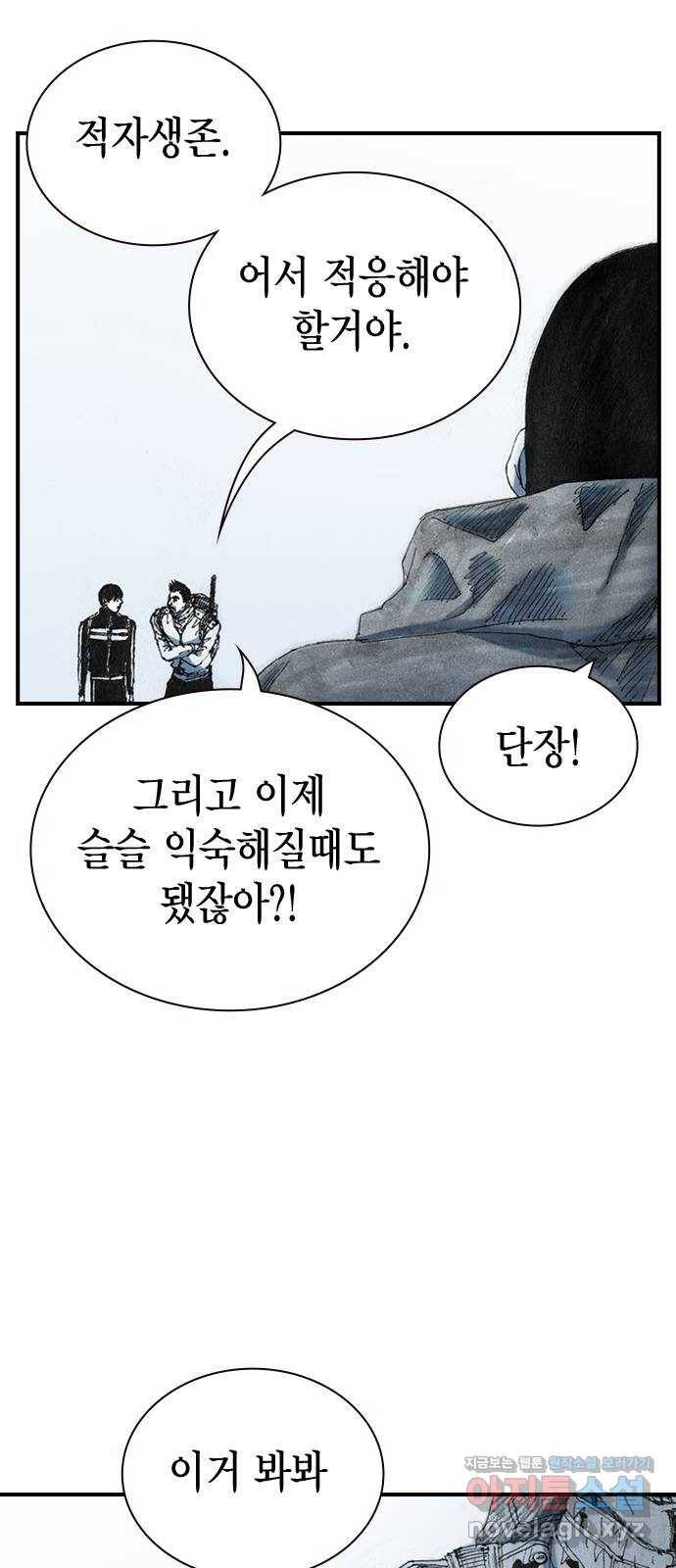 리트리츠 30화. 황금 56