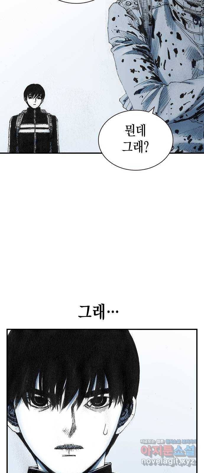 리트리츠 30화. 황금 57