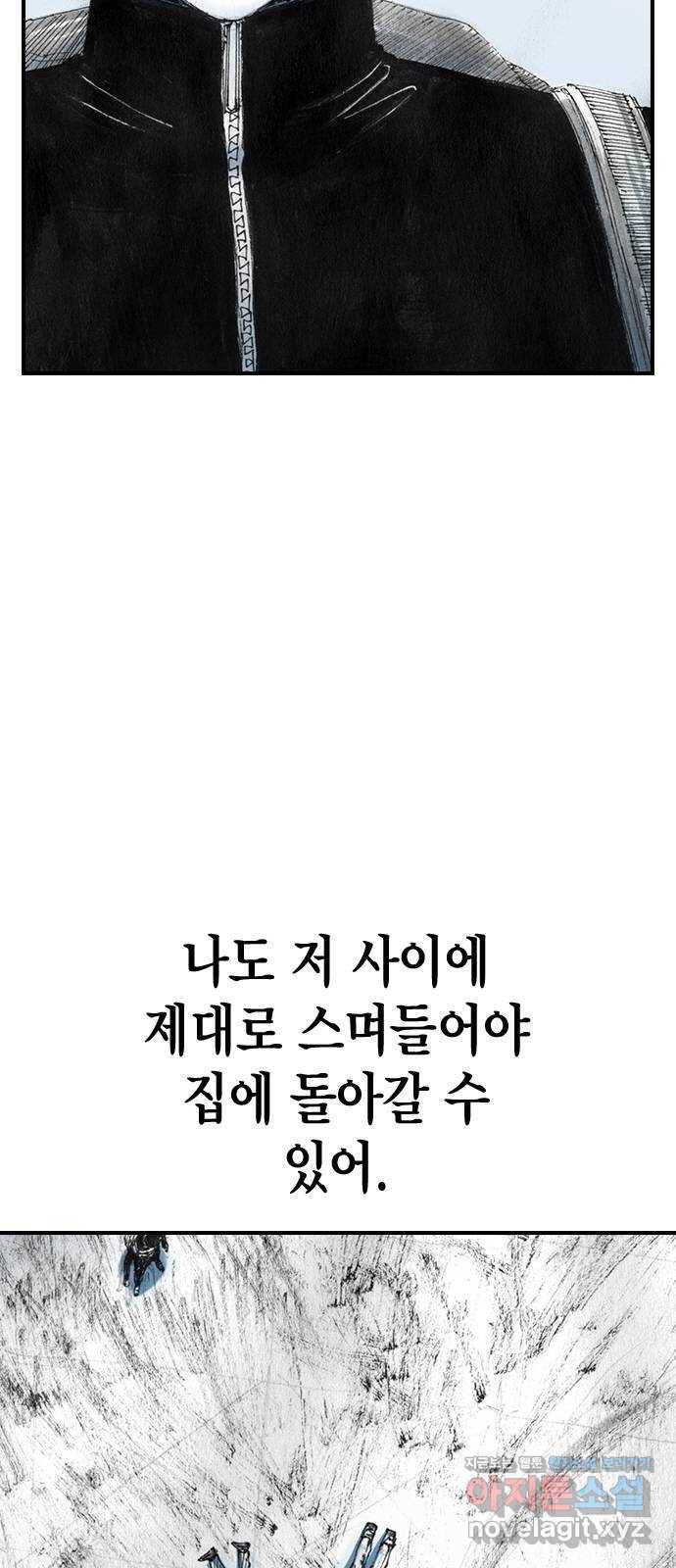 리트리츠 30화. 황금 58