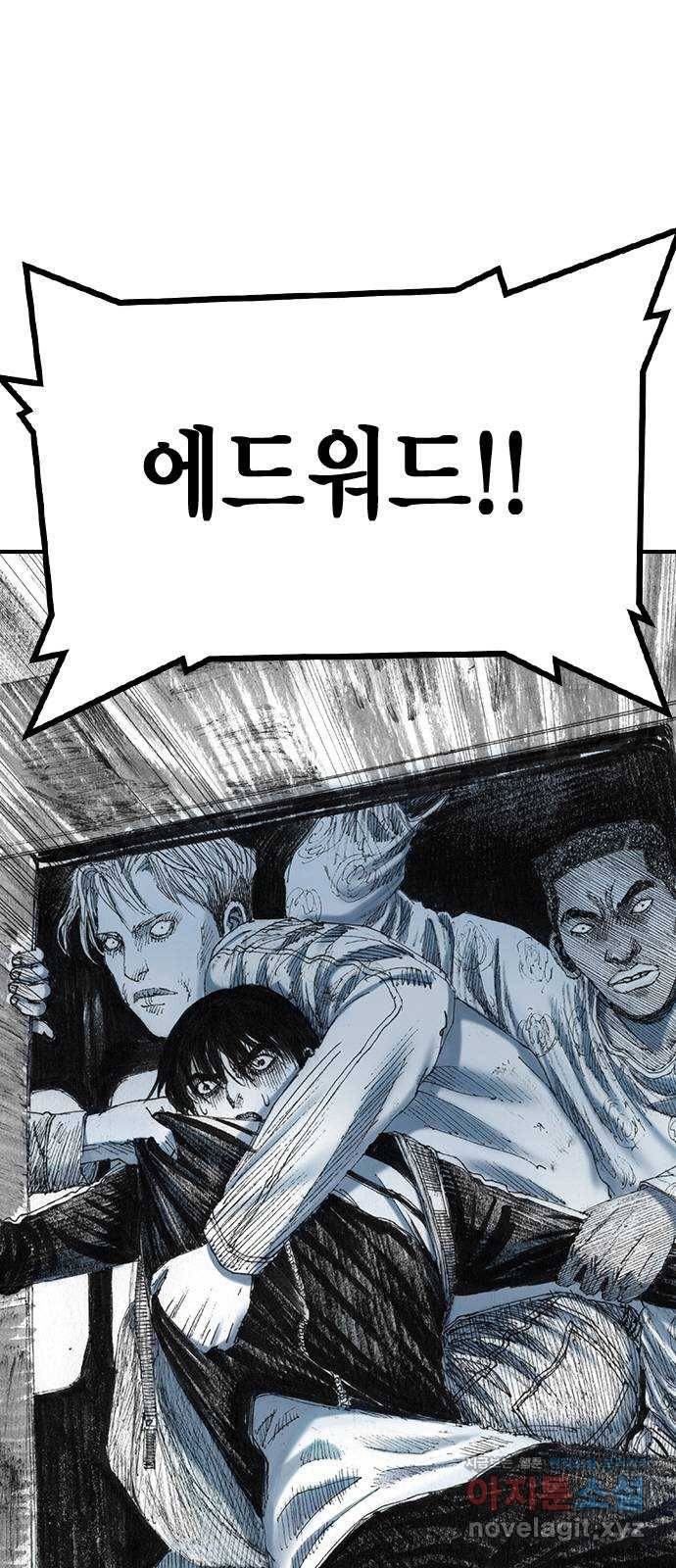 리트리츠 30화. 황금 62