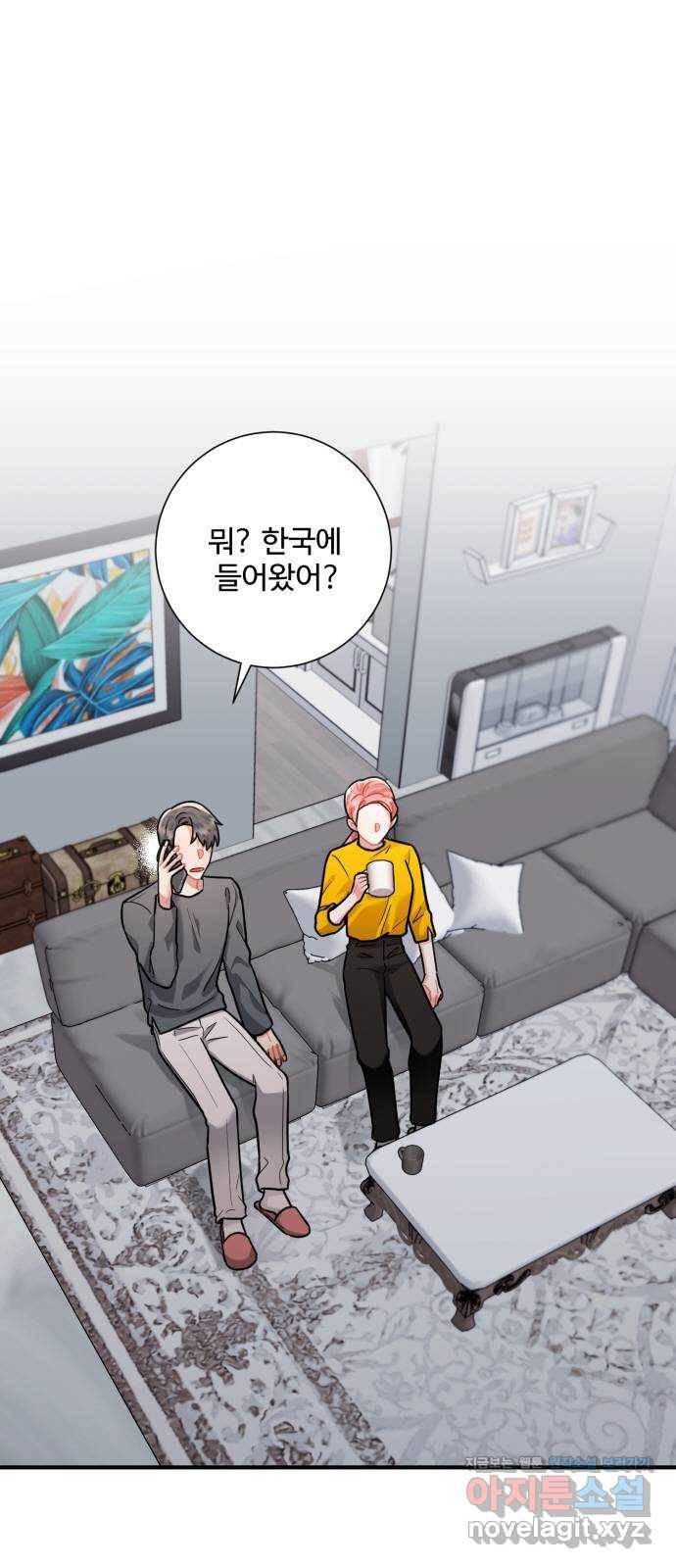 아찔한 전남편 62화 1