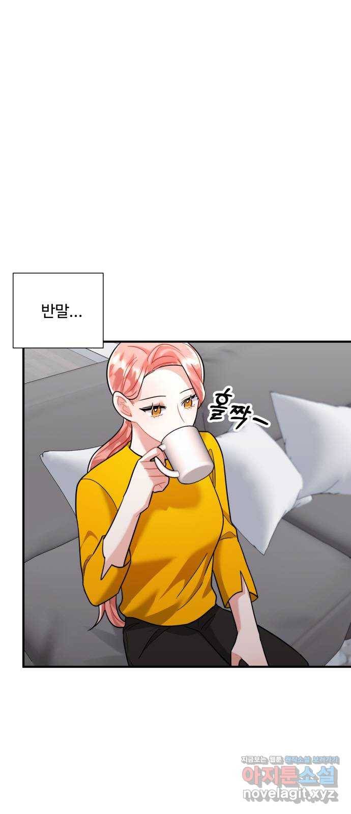 아찔한 전남편 62화 2