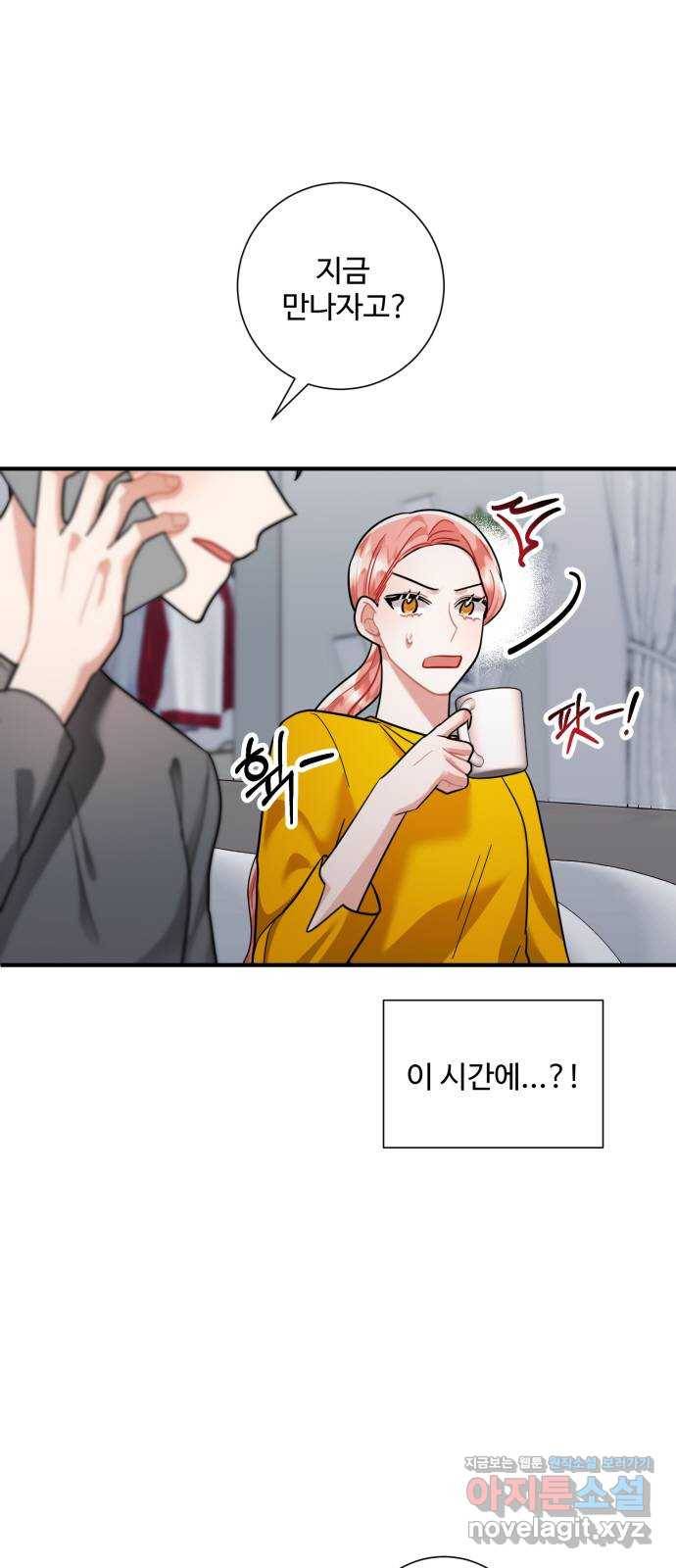 아찔한 전남편 62화 3