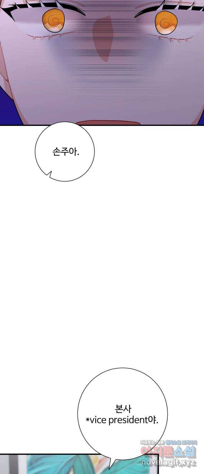 아찔한 전남편 62화 7