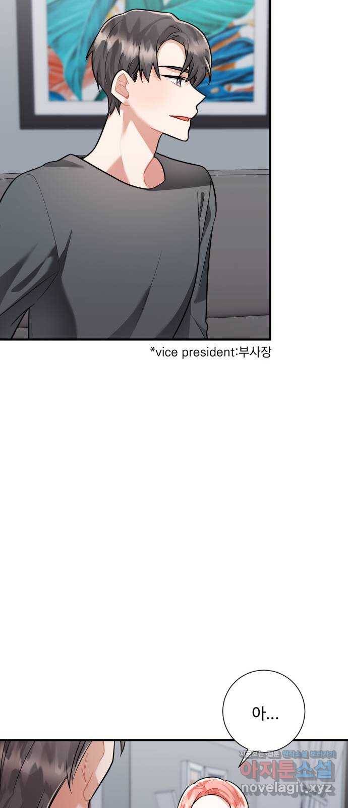 아찔한 전남편 62화 8