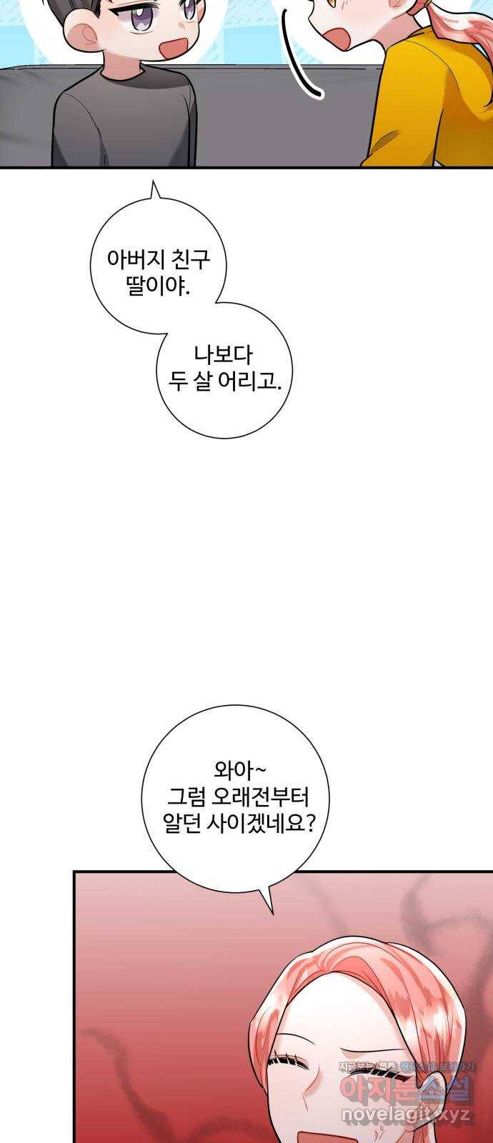 아찔한 전남편 62화 10