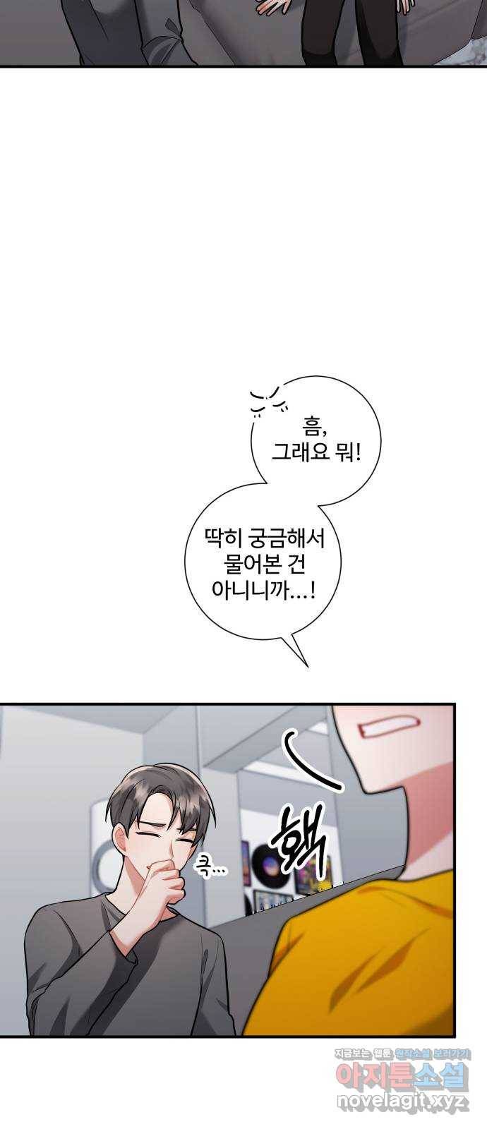 아찔한 전남편 62화 12
