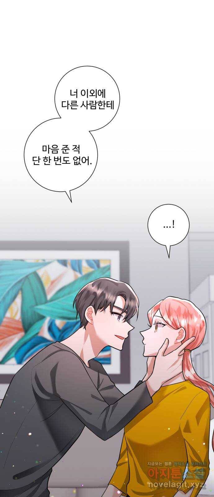 아찔한 전남편 62화 14