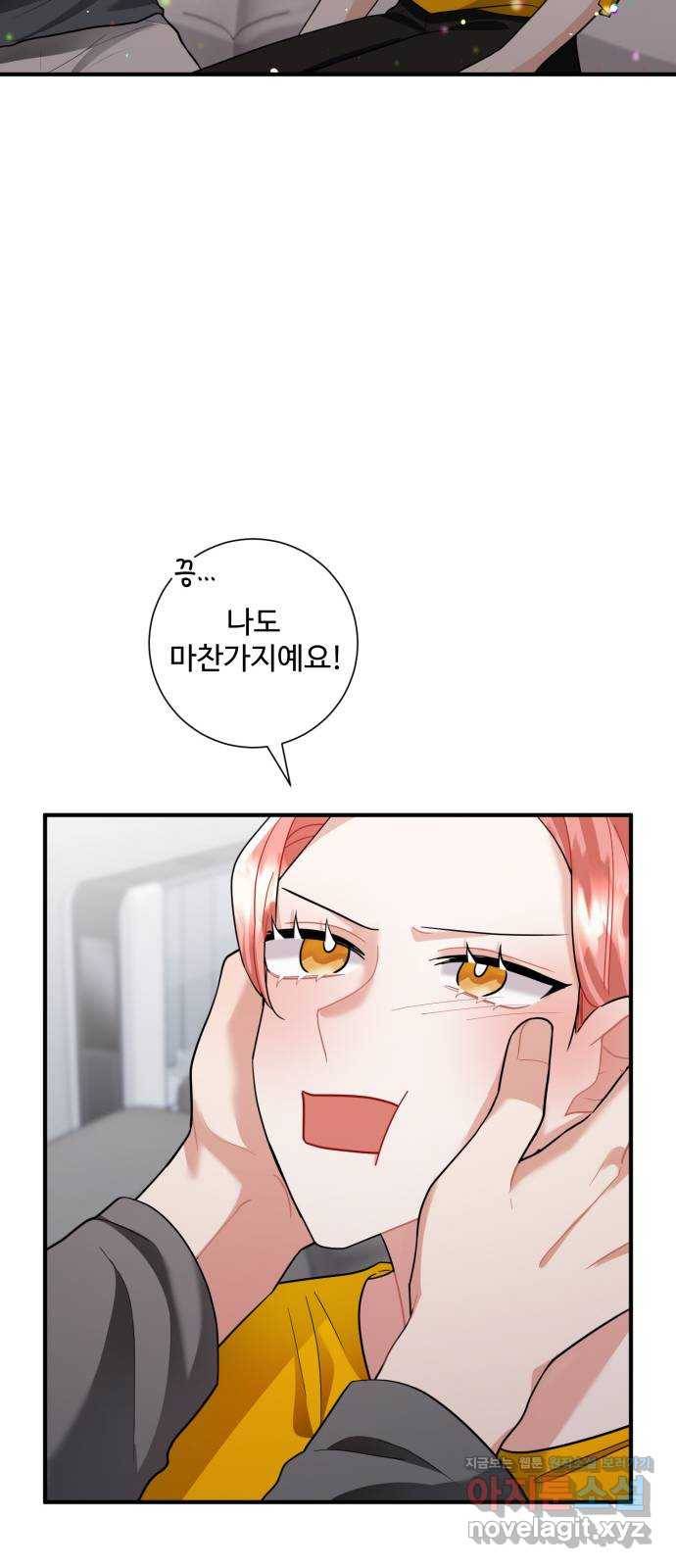 아찔한 전남편 62화 15
