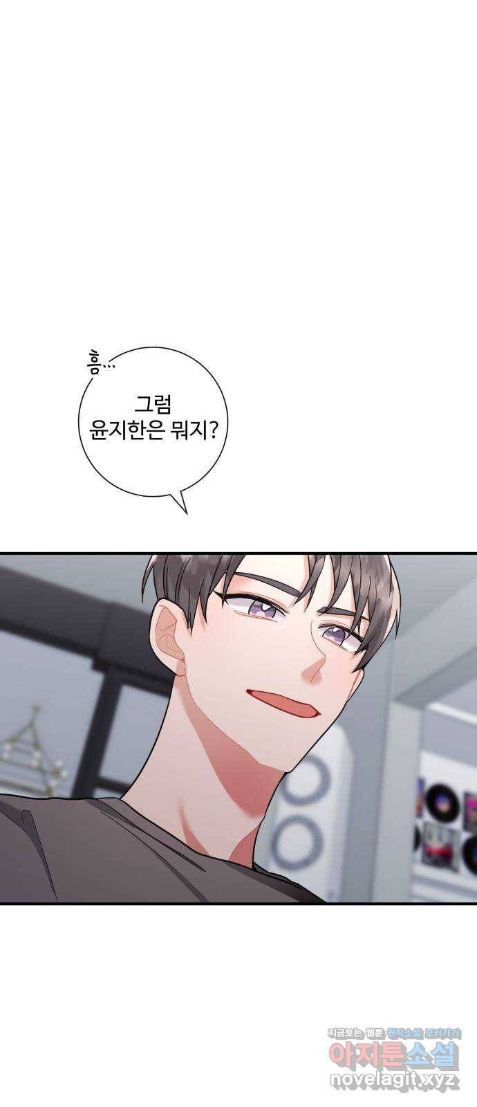 아찔한 전남편 62화 16