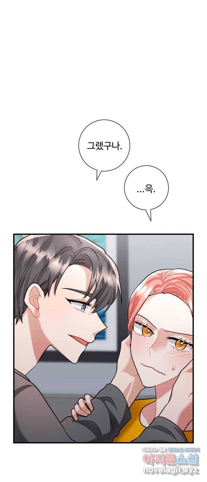 아찔한 전남편 62화 18