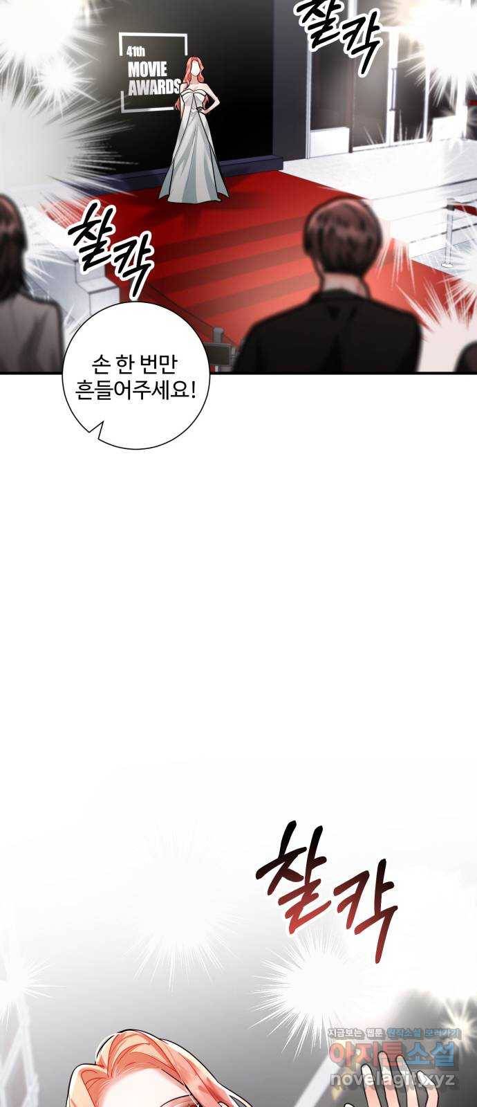 아찔한 전남편 62화 28