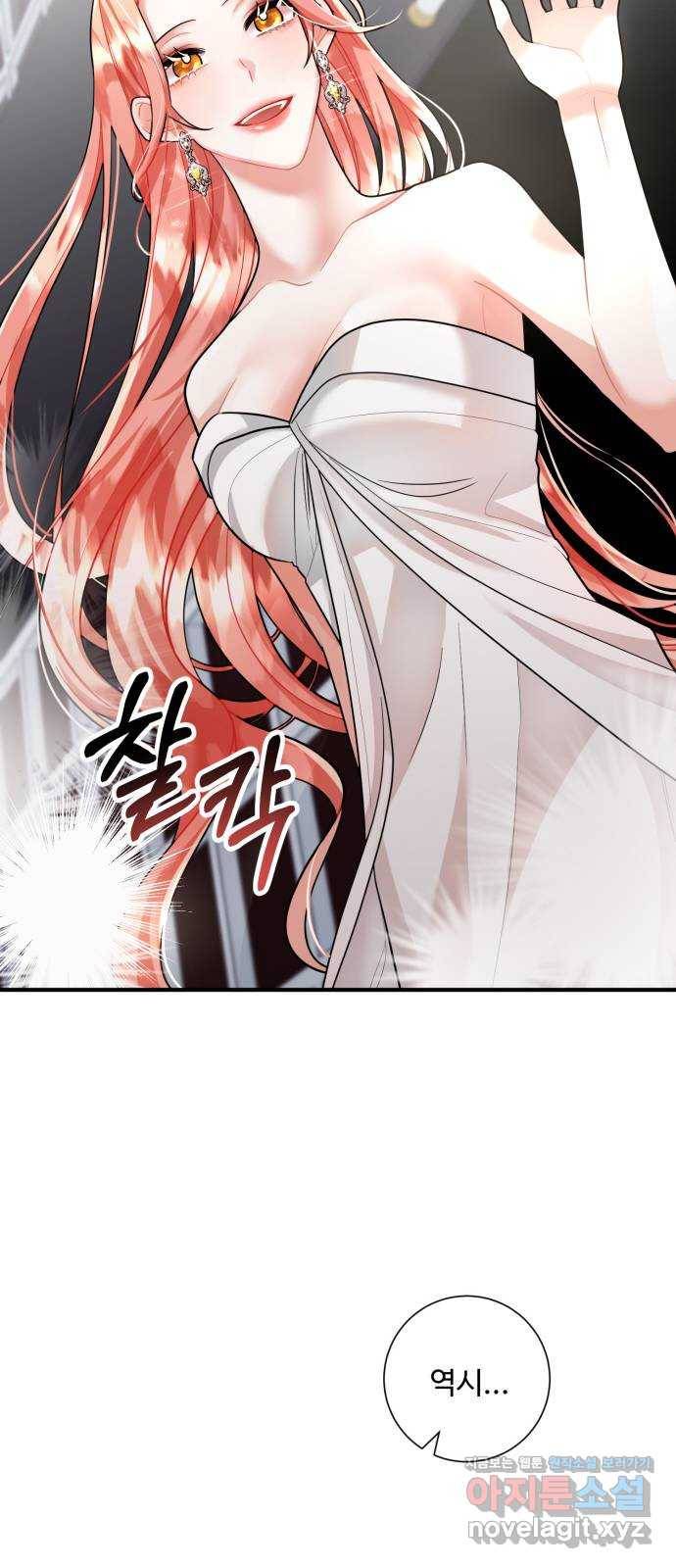 아찔한 전남편 62화 29