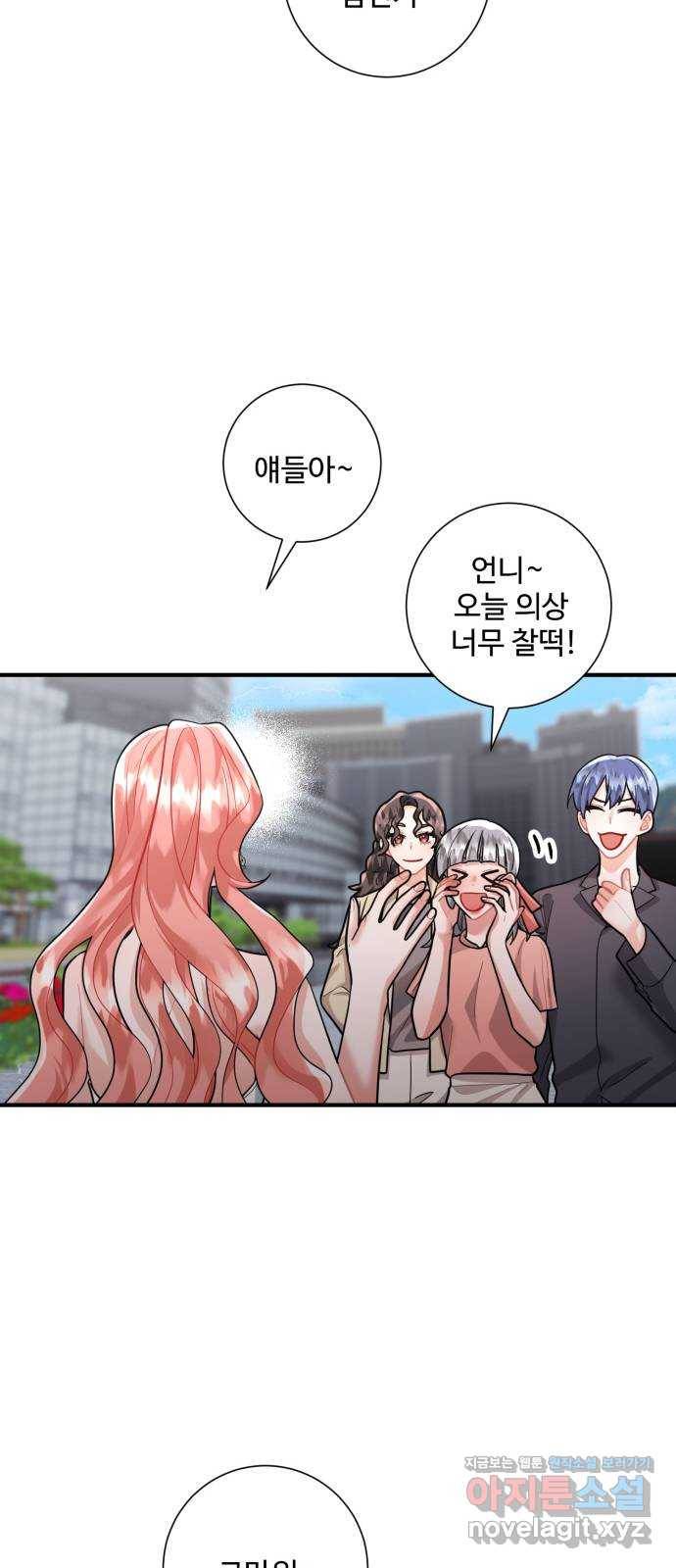 아찔한 전남편 62화 31
