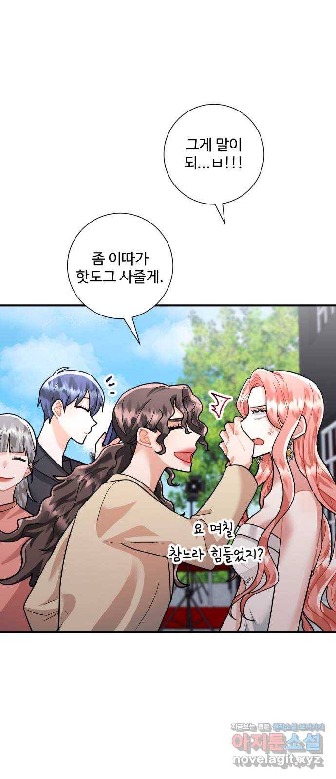 아찔한 전남편 62화 37