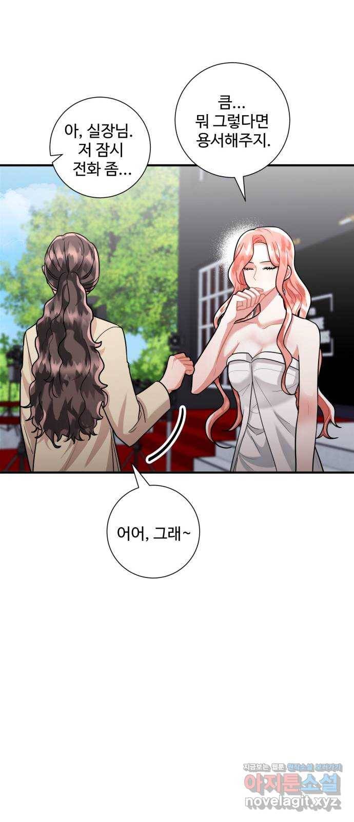 아찔한 전남편 62화 38