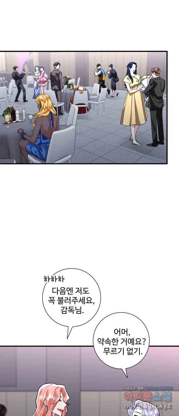 아찔한 전남편 62화 45